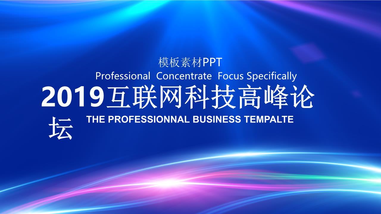 商务风格PPT1 (2).ppt